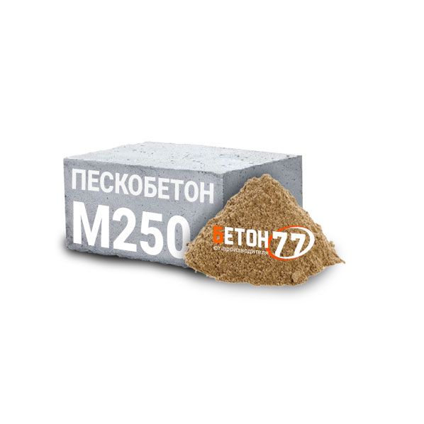 peskobeton-m250